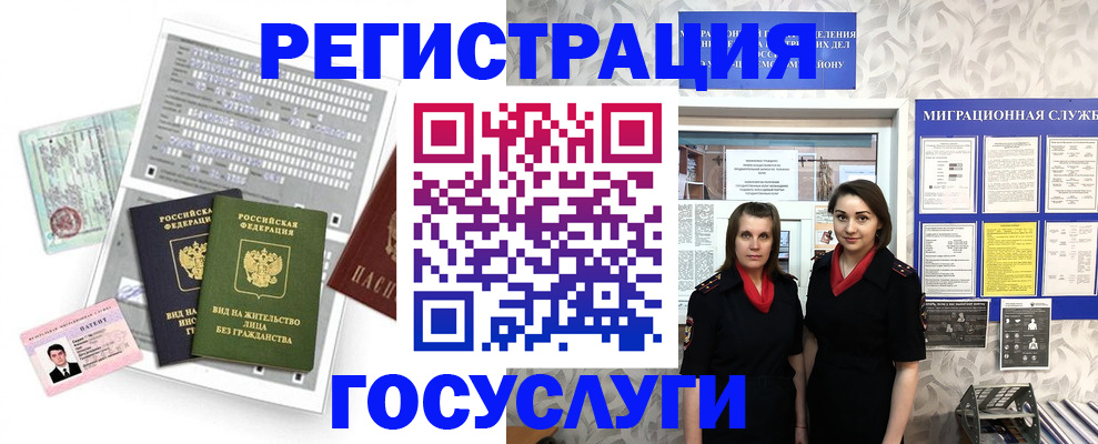 прописка штамп в Мариинске