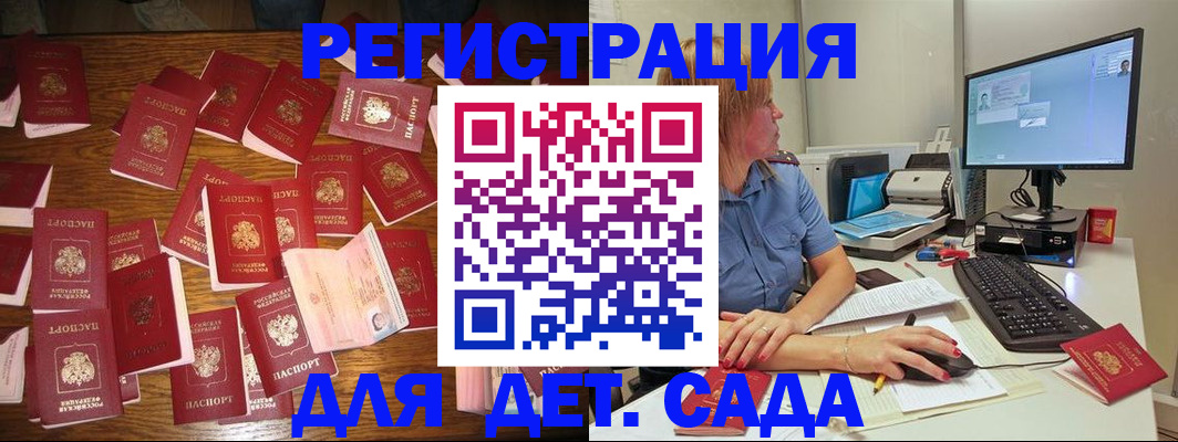 временная регистрация собственник в Мариинске